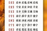 蛇年男宝宝取名禁忌_蛇年男宝宝取名宜用字