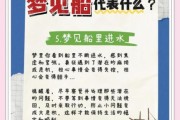 梦到轮船是什么意思_梦见轮船沉没预示什么
