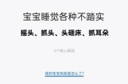 宝宝晚上睡觉抓头怎么办_宝宝抓头的原因