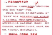 孕妇梦到流产出血_梦到流产出血是什么意思
