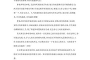 梦到和父亲吵架_周公解梦