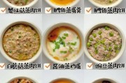 蒸菜图片大全_蒸菜有哪些家常做法