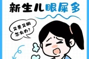宝宝发烧有眼屎怎么回事_怎么处理