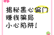 黑心图片大全_如何识别黑心商家套路