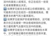梦到蛇跑了_梦见蛇逃走是什么意思
