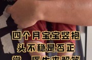 宝宝多久可以竖着抱_竖抱会不会伤脊椎