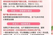 几周宝宝算足月_预产期到了还没生怎么办