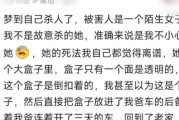 女人梦到坏人闯进家里_周公解梦