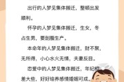 梦到换房子是什么意思_梦见搬家预示什么