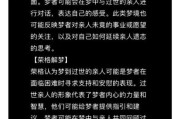 梦到死去的亲人还活着_意味着什么