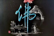 佛字图片大全_如何正确下载高清佛字壁纸