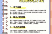 宝宝一放下就醒怎么办_婴儿一放床就醒的解决方法