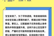 宝宝发烧需要盖被子吗_婴儿发热盖被子注意事项