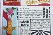 抗战手抄报图片大全_如何设计简单又好看