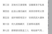 金瓶梅全集迅雷下载_如何安全获取高清资源