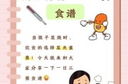 宝宝发烧吃什么食物好_宝宝发烧饮食注意事项