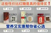 红糖图片大全大图_如何挑选优质红糖