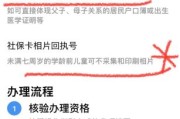 宝宝医保卡怎么办理_新生儿医保卡办理流程