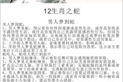孕妇梦到好多蛇是什么意思_孕妇梦见蛇是生男生女