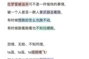 做梦梦到诡异的事情_意味着什么
