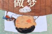 梦到小时候是什么意思_如何解读童年梦境
