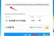 姐汁迅雷下载_如何安全获取资源