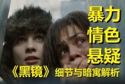 黑镜第二季迅雷下载_哪里能看高清资源