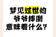 梦到摔倒是什么意思_为什么会梦见自己跌倒