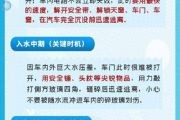 梦到开车掉水里是什么意思_如何化解