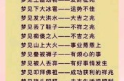 梦到放生是什么意思_放生梦境预示什么