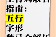 鸡宝宝取名禁忌_鸡宝宝五行缺什么