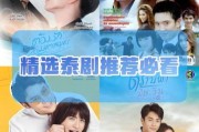 泰国电视剧迅雷下载_哪里能安全高速下载