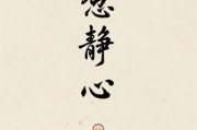 修行图片高清图片大全_如何挑选静心壁纸
