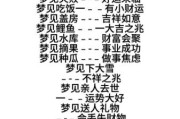 梦到宝藏是什么意思_如何解梦找到财富线索