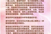 梦到同学怀孕是什么意思_梦见同学怀孕预示什么