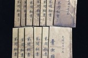素女经迅雷下载_如何安全获取古籍资源