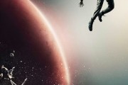 无垠的太空迅雷下载_哪里能看高清资源