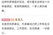 孕妇梦到婴儿是什么意思_孕妇梦见婴儿是男是女