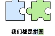 拼图图片大全哪里找_拼图素材免费下载网站