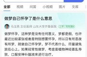 孕妇梦见写作_是什么意思