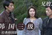 兄嫂迅雷下载_兄嫂迅雷下载安全吗