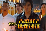 古惑仔2迅雷下载_古惑仔2高清资源在哪找
