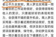 孕妇梦到鸡蛋是什么意思_孕妇梦见鸡蛋生男生女