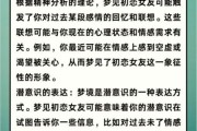 梦到喜欢的女生是什么意思_如何解读梦境
