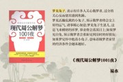梦到兔子是什么意思_梦到兔子是吉兆吗