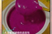 九个月宝宝可以吃火龙果吗_火龙果辅食怎么做