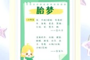 怀孕梦到生男孩_胎梦准吗