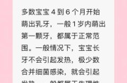 6个月宝宝长牙发烧怎么办_宝宝长牙发烧正常吗