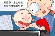 三个月的宝宝可以看电视吗_三个月宝宝看电视有什么危害