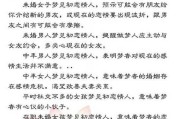 梦到女朋友喜欢别人_意味着什么